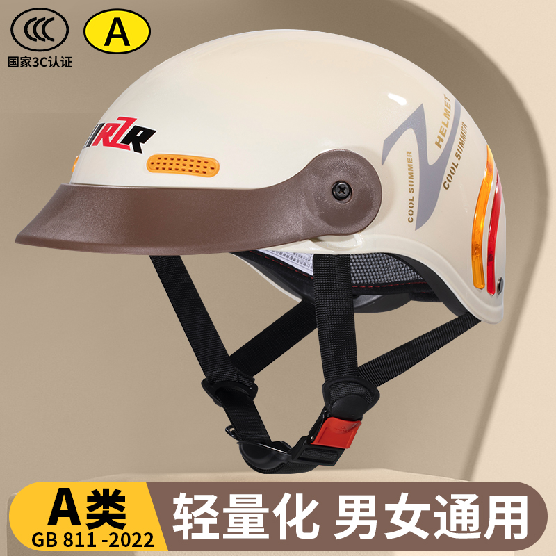 轻量化夏季透气安全头盔