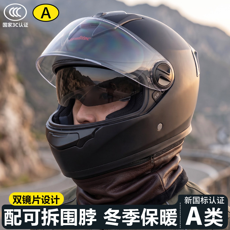 双镜片带可拆围脖保暖全盔
