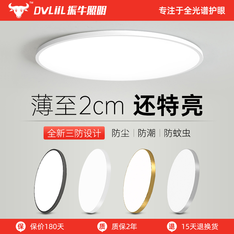 三防吸顶灯超薄设计防水防尘防虫