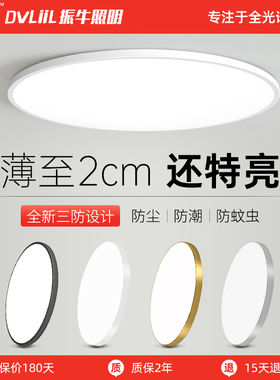 led吸顶灯超薄三防现代简约卧室灯家用超亮客厅餐厅卫生间过道灯