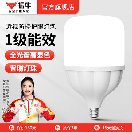 全光谱灯泡家用超亮高显色e27螺口三色变光学习专用led护眼灯泡
