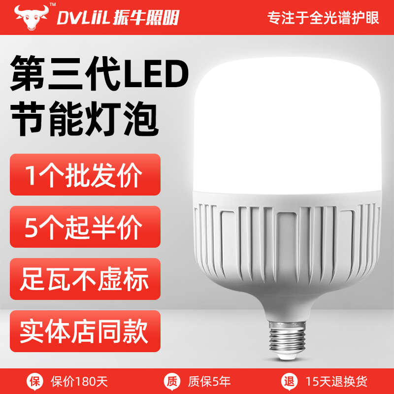 家用超亮大功率车间照明led灯泡