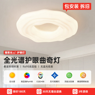 卧室灯2025新款 奶油风曲奇婴儿防刺眼房间灯客厅全光谱护眼吸顶灯