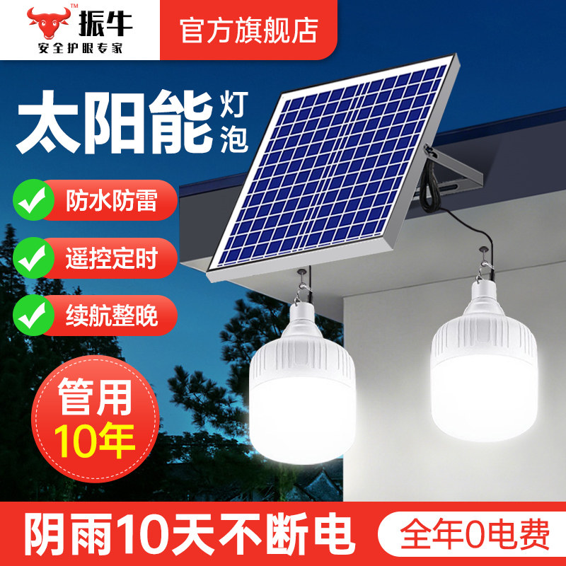 太阳能户外灯超亮照明防水一拖二分体充电感应灯泡家用新型庭院灯