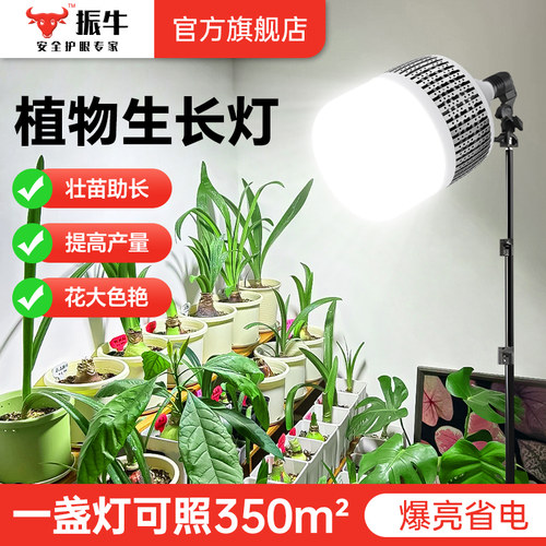 植物补光灯仿太阳全光谱led室内大鹏绿植蔬菜园林热值专用生长灯