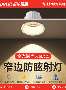 射灯led全光谱家用小山丘cob洗墙灯客厅玄关护眼无主灯嵌入式筒灯