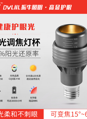 射灯灯泡e27螺口led商用餐饮吊灯灯杯筒灯高显色cob调焦聚光灯泡