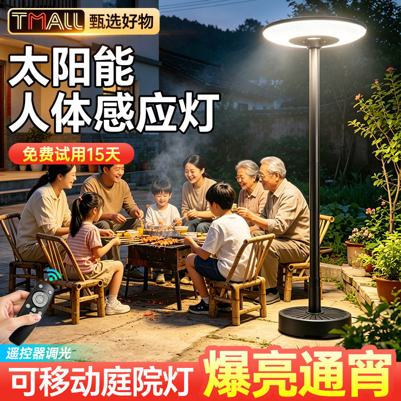 爆亮通宵全年0电费】户外庭院灯
