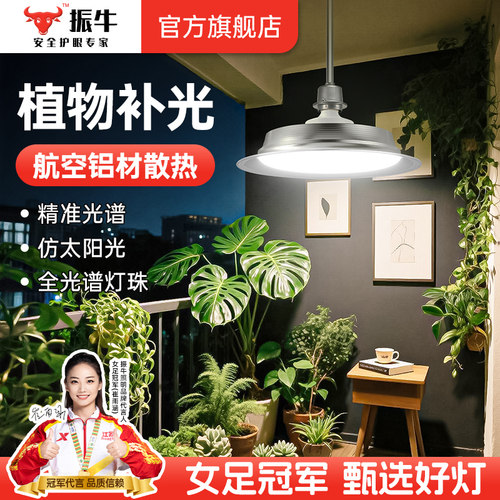 植物补光灯全光谱仿太阳室内大棚蔬菜盆栽热植专用led绿植生长灯