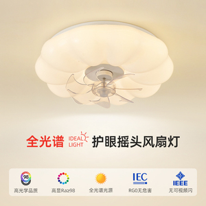 护眼吸顶灯智能调光奶油风全光谱云朵灯儿童房2023新款卧室风扇灯