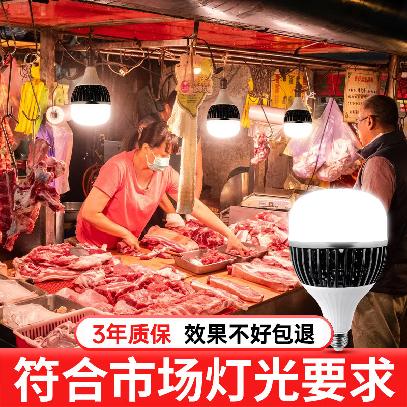 生鲜灯2025新款卤肉熟食全光谱水果蔬菜新国标市场鲜肉专用灯泡,家装灯饰光源,LED球泡灯,淘宝优惠券,粉丝福利购,淘宝优惠卷