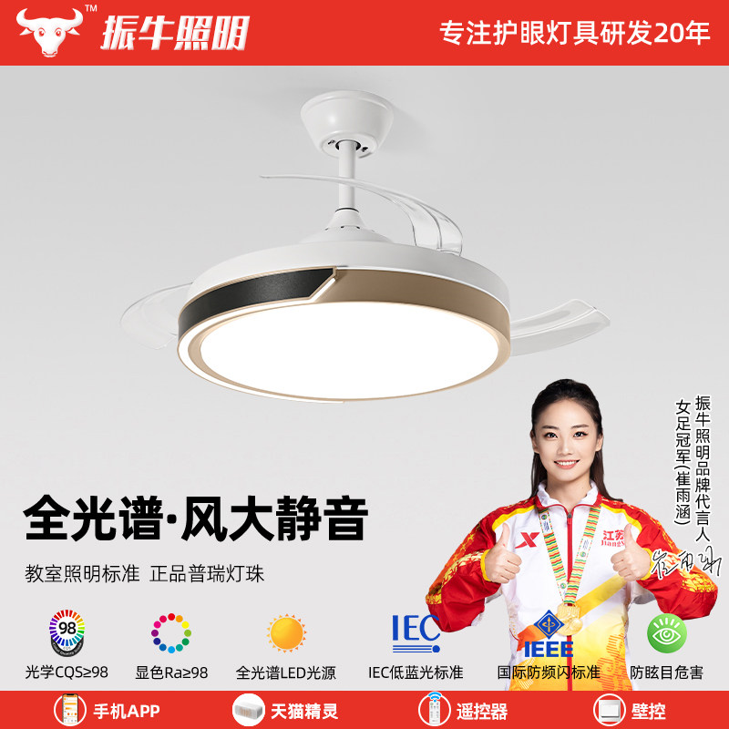 风扇灯静音家用客厅餐厅卧室全光谱护眼2026新款智能隐形吊扇灯