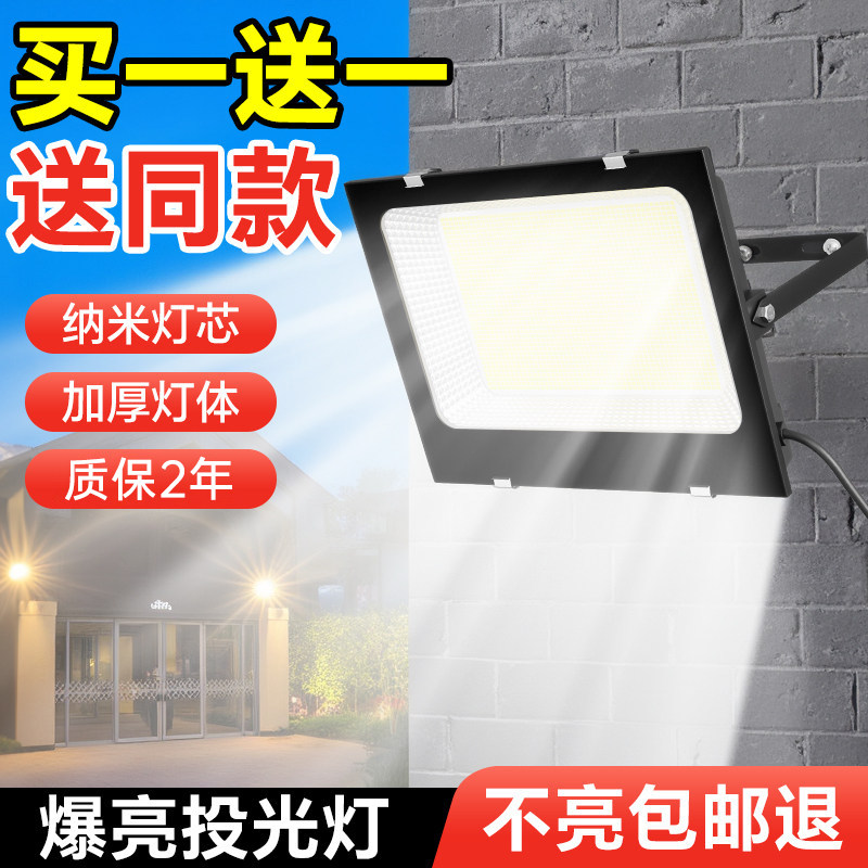 led户外照明灯庭院室外防水探照路灯工程工业车间厂房射灯投光灯,家装灯饰光源,投光灯/泛光灯,淘宝优惠券,粉丝福利购,淘宝优惠卷