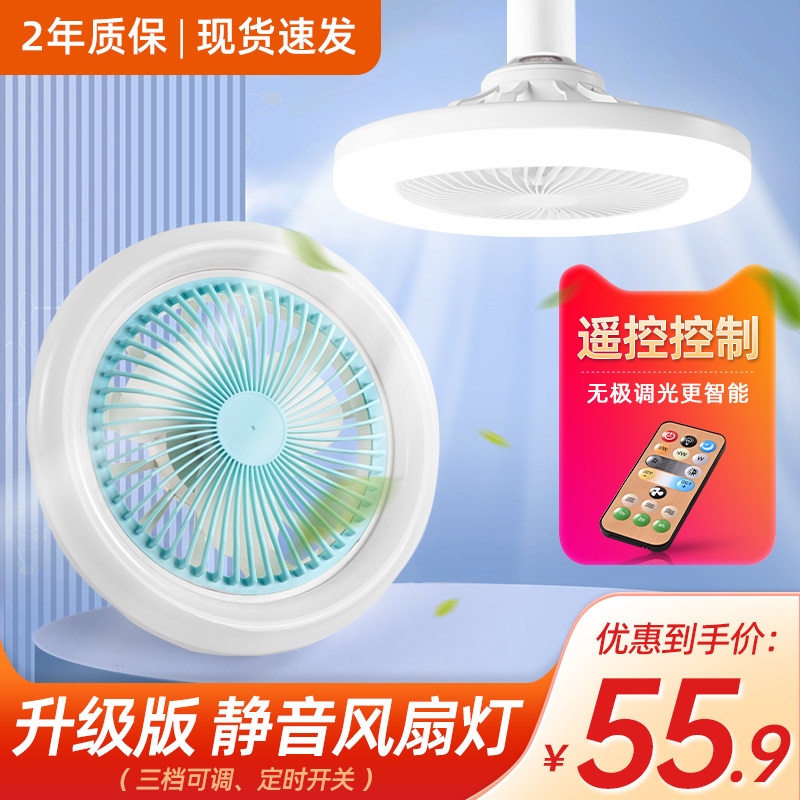 风扇灯2025年新款卧室餐厅节能灯e27螺口无极调光led吸顶吊扇灯