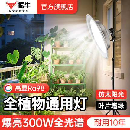 全光谱植物补光灯仿太阳室内家用绿植盆栽花卉热植专用led生长灯