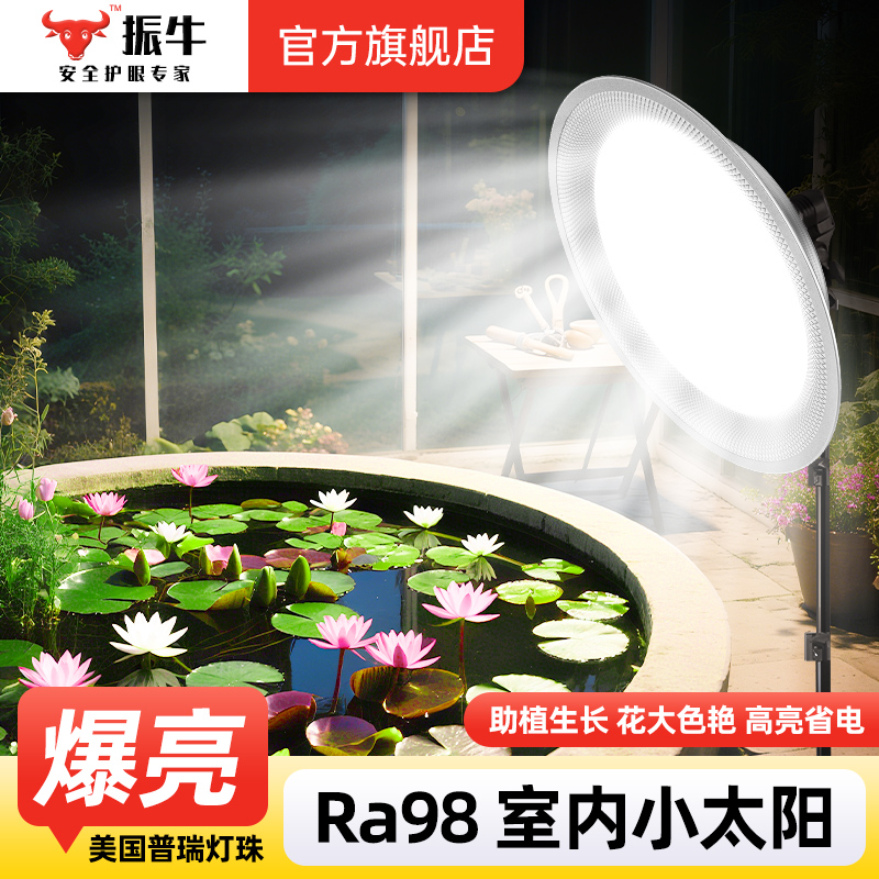 植物补光灯室内大棚蔬菜花卉蓝莓盆栽专用灯仿太阳led绿植生长灯