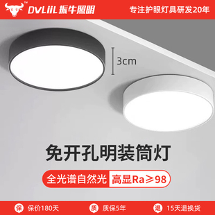 筒灯led超薄圆形防眩光玄关走道灯客厅天花板无主灯 全光谱明装