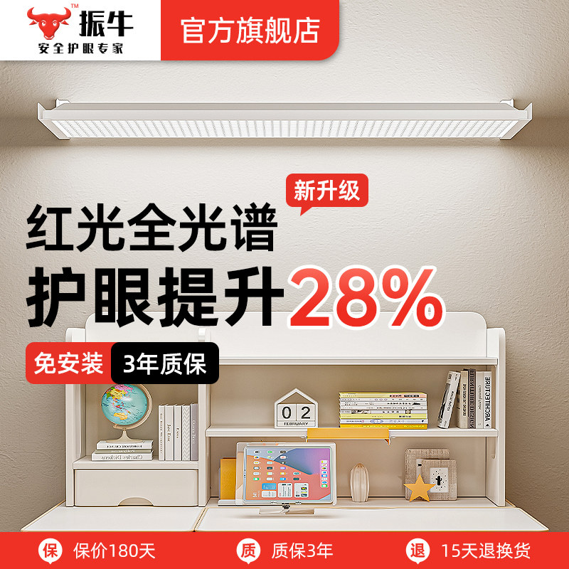 全光谱教室灯国标家用阅读壁灯学生儿童房智能调光防眩护眼学习灯