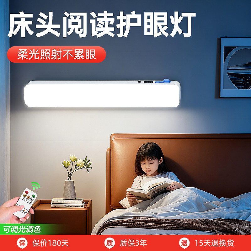振牛led墙灯墙壁灯充电式款卧室床头灯宿舍寝室阅读墙上照明磁吸