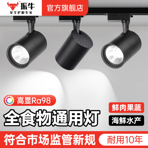 新国标led市场超市全光谱白光轨道灯商超摊位高亮节能专用照明灯