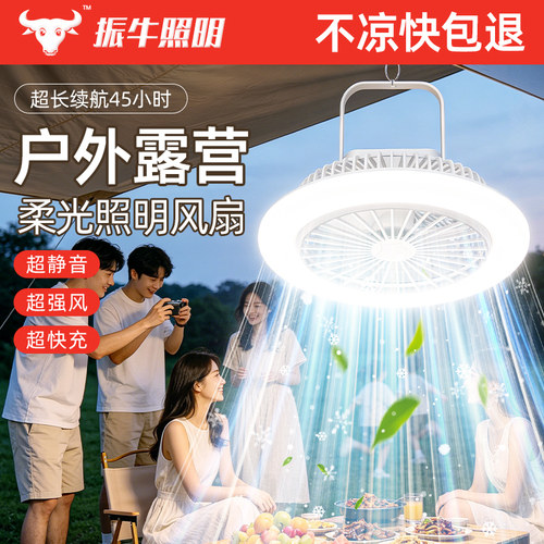 户外露营风扇灯帐篷悬挂小型usb大风力超长续航便携式桌面露营灯