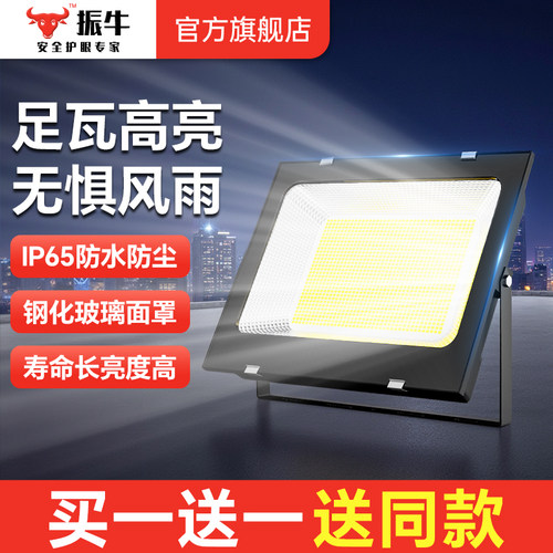 led投光灯工地工业车间超亮室外防水探照射灯门头庭院户外照明灯