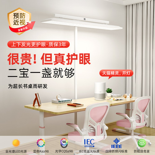 教室灯全光谱护眼学习专用大路灯儿童阅读写作业立式落地护眼灯