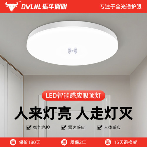led吸顶灯玄关过道走廊感应灯