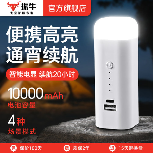 led护眼应急灯可移动10000毫安小巧便携高亮户外露营充电照明灯