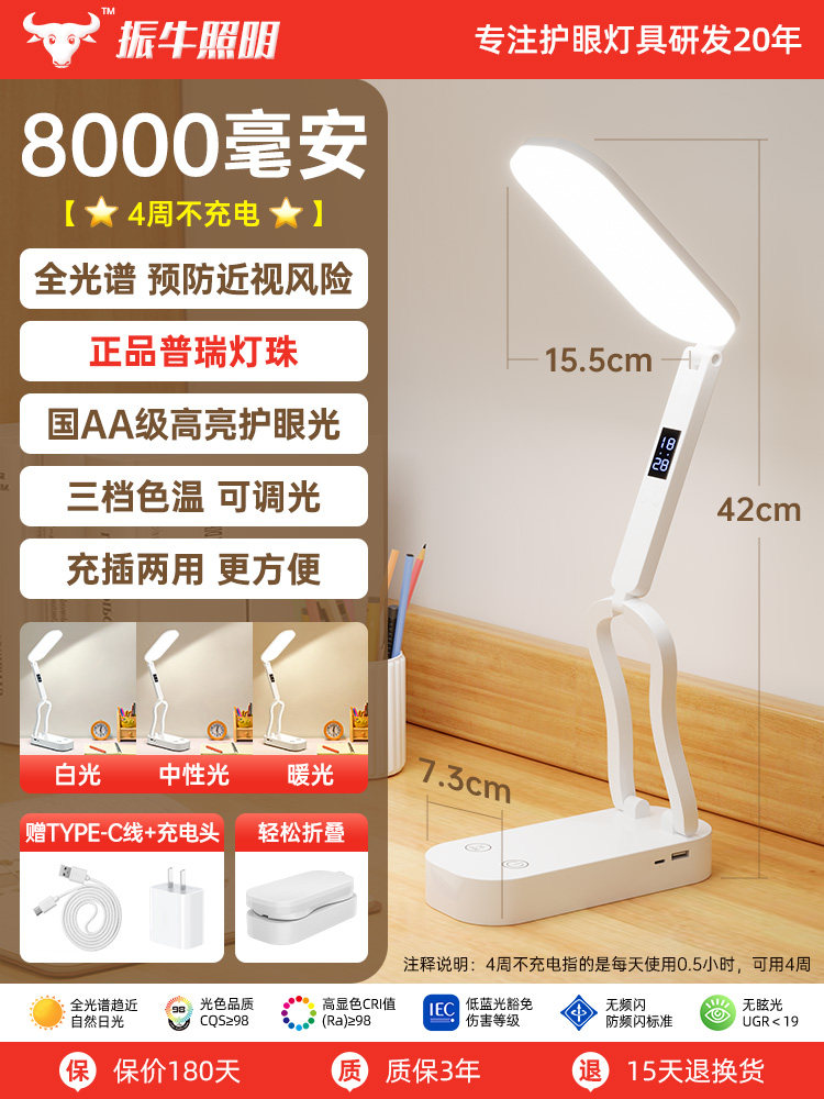 A rechargeable desk lamp for student dormitories, a foldable portable reading lamp with an ultra-long battery life, specially designed for eye protection and study at the bedside thumbnail 8
