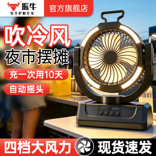7宿不充电】炎热夏天摆摊不发愁