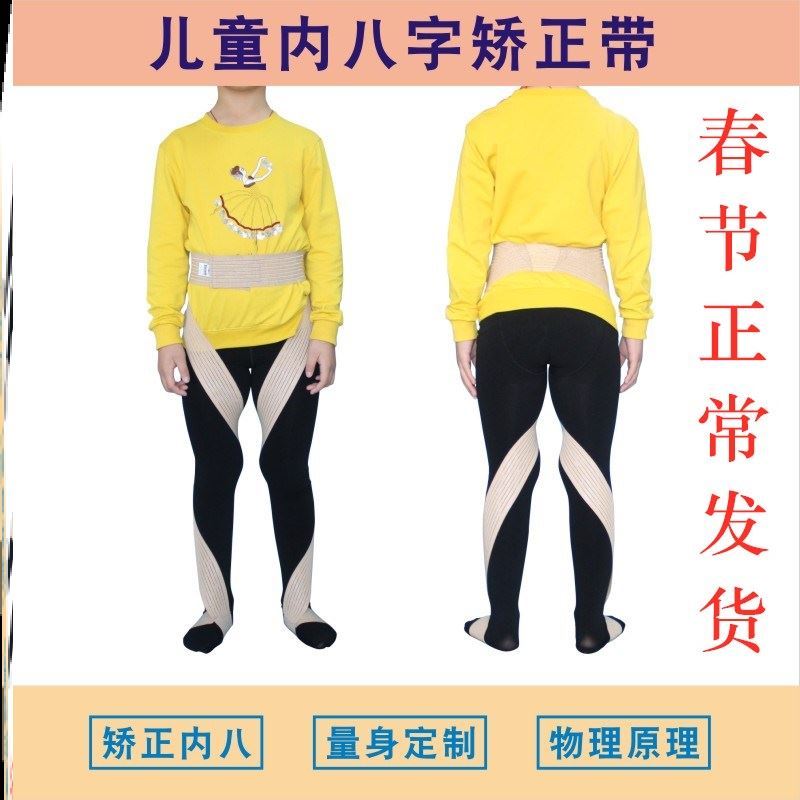 儿童内八字矫正器外八矫正v鞋小孩走路姿势小孩学走路内八脚矫正