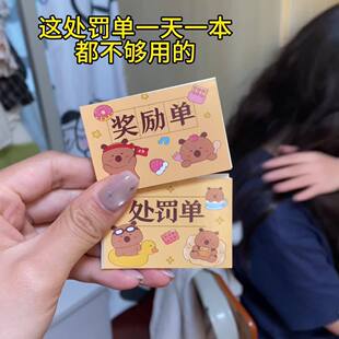 卡皮巴拉整蛊处罚单奖励单便携迷你学生朋友记仇恶搞通知凭证本子