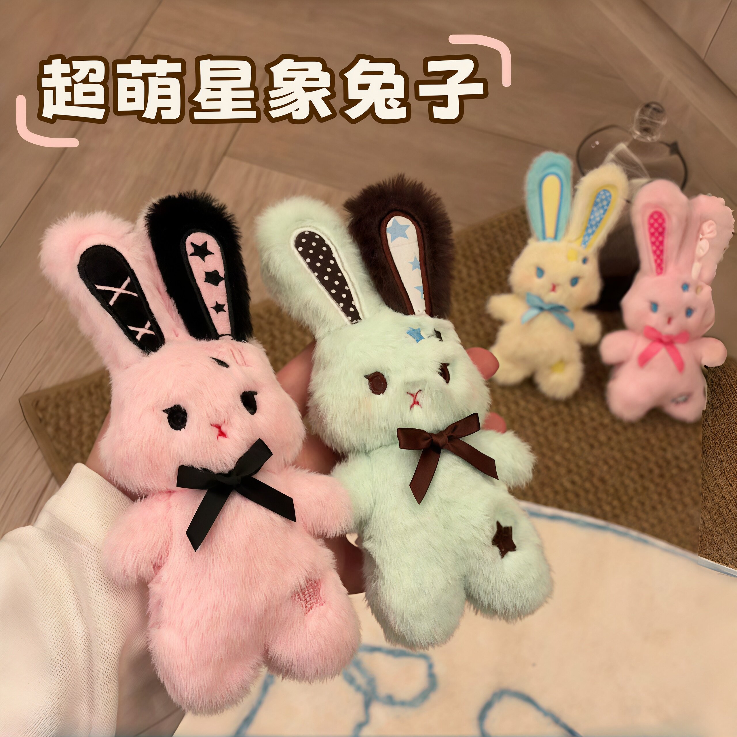 超萌星象兔毛绒公仔生日礼物