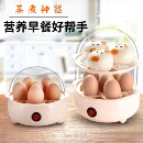 防干烧自动断电蒸蛋器多功能家用煮蛋器小型蒸蛋羹蒸蛋神器早餐机