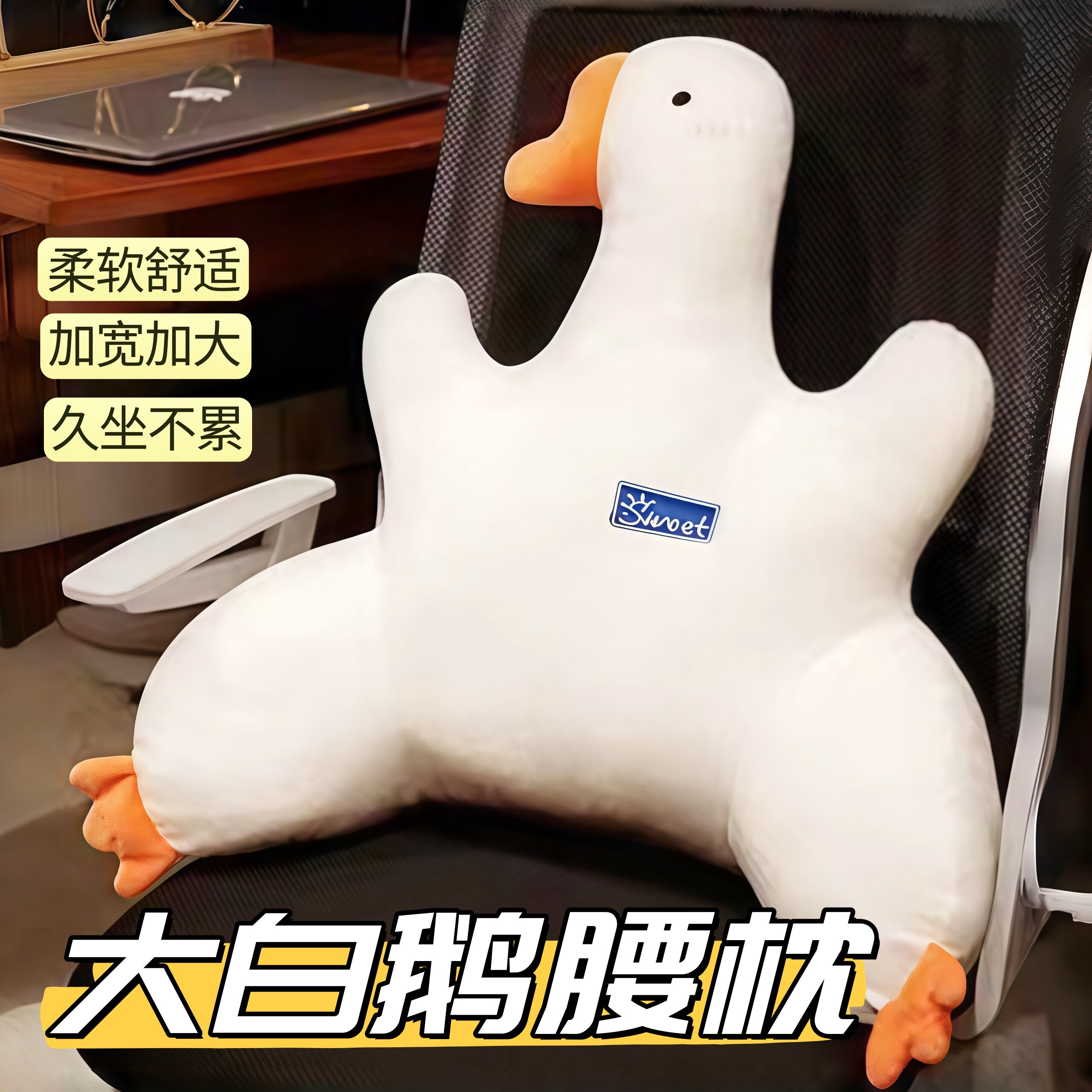 大鹅卡通U型护腰靠垫高质量