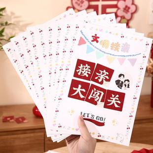 接亲小游戏道具结婚保证书婚礼口是心非誓言卡片文明堵门拍照套装