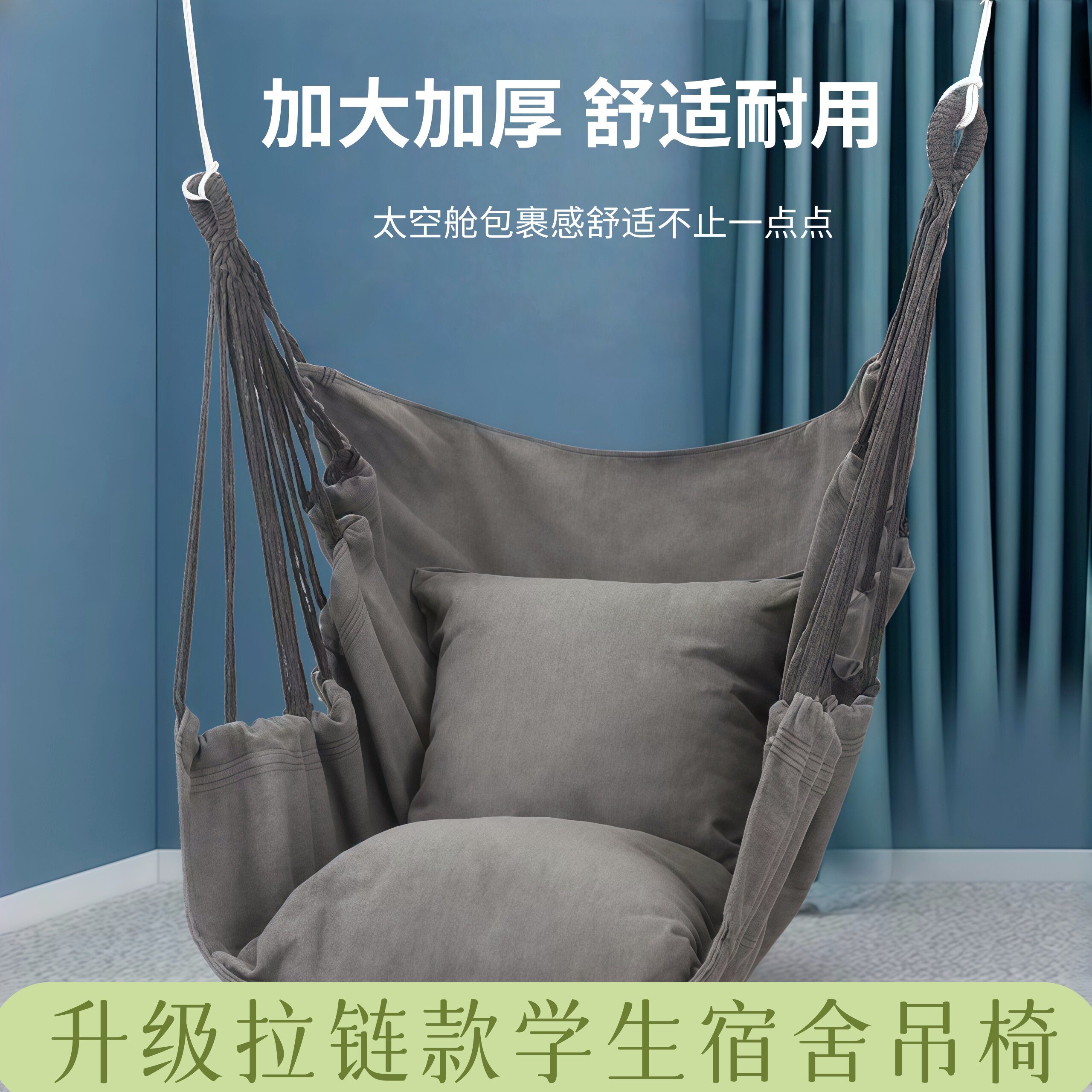 学生宿舍吊椅单人加厚可躺懒人神器可爱网红舒适休闲户外吊床秋千