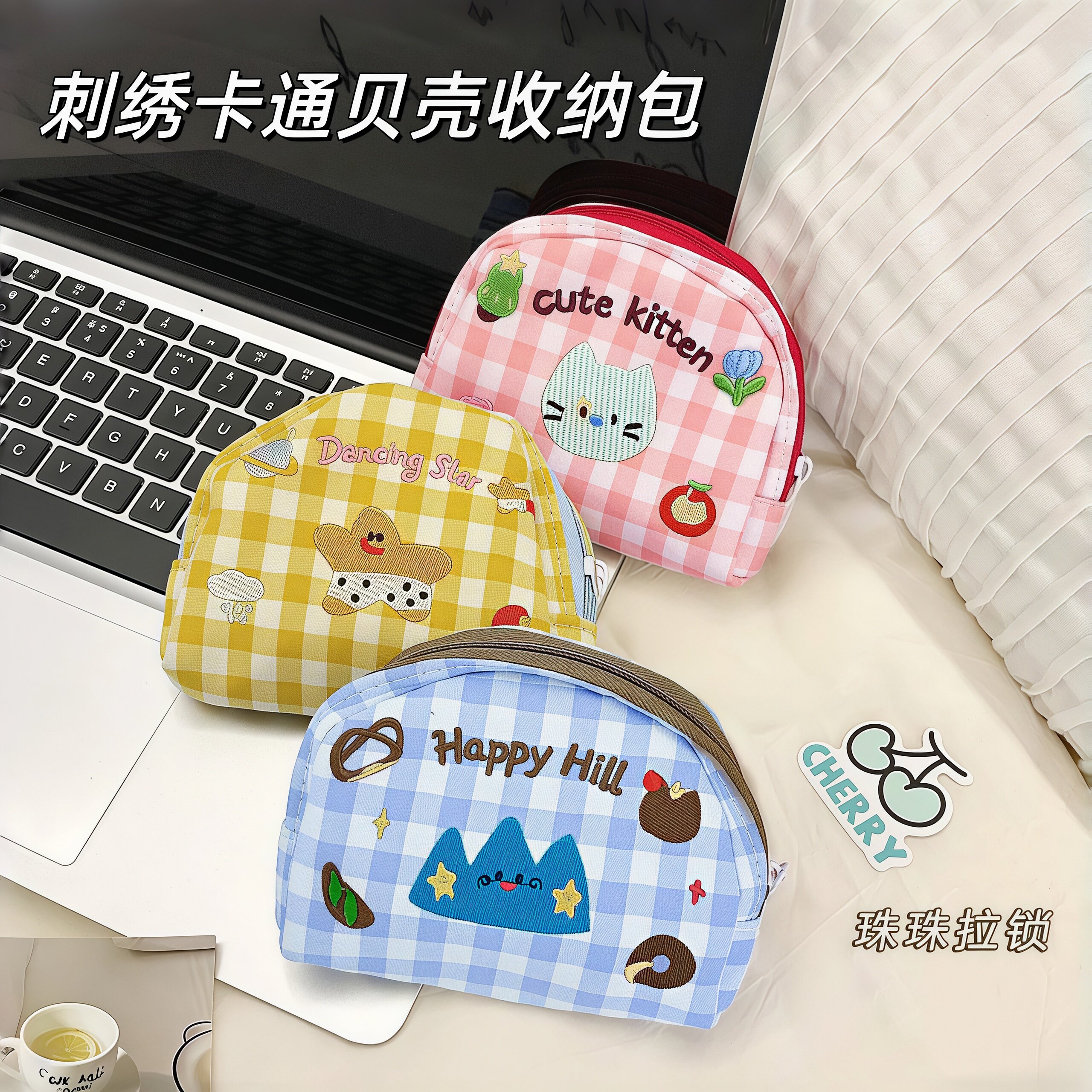 卡通刺绣贝壳便携零钱收纳包