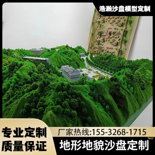 沙盘模型定制立体地形地貌楼盘工业石油农业厂区机械城市规划定制