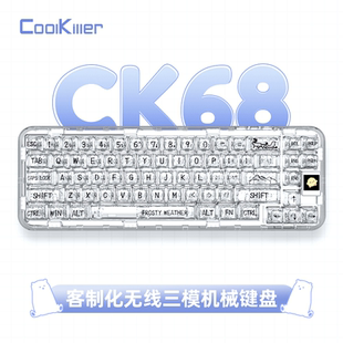coolkiller全透明机械键盘CK68冰透三模客制化无线蓝牙男女生电竞