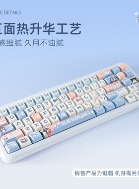 CoolKiller极地主题键帽61/68/75/87/98/104键PBT热升华机械键盘