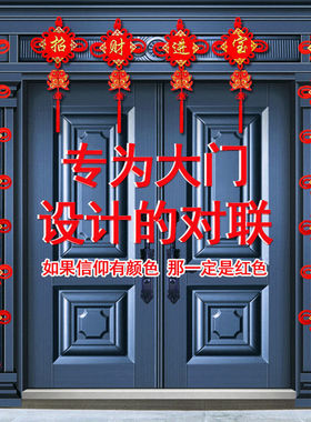 中国结春节对联五福临门挂件客厅对联横批新年大门客厅婚庆装饰