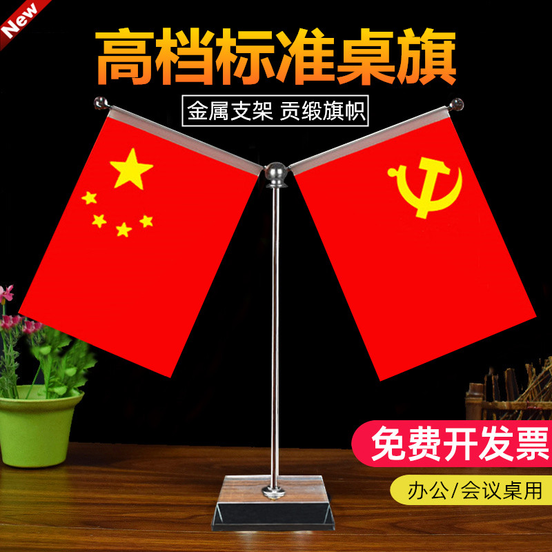 新款客厅家用红旗摆件高档大尺寸