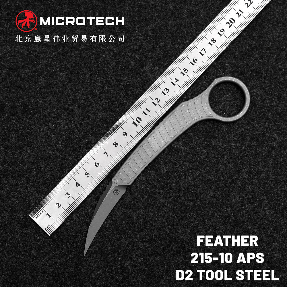 Microtech美国微技术羽毛小直刀