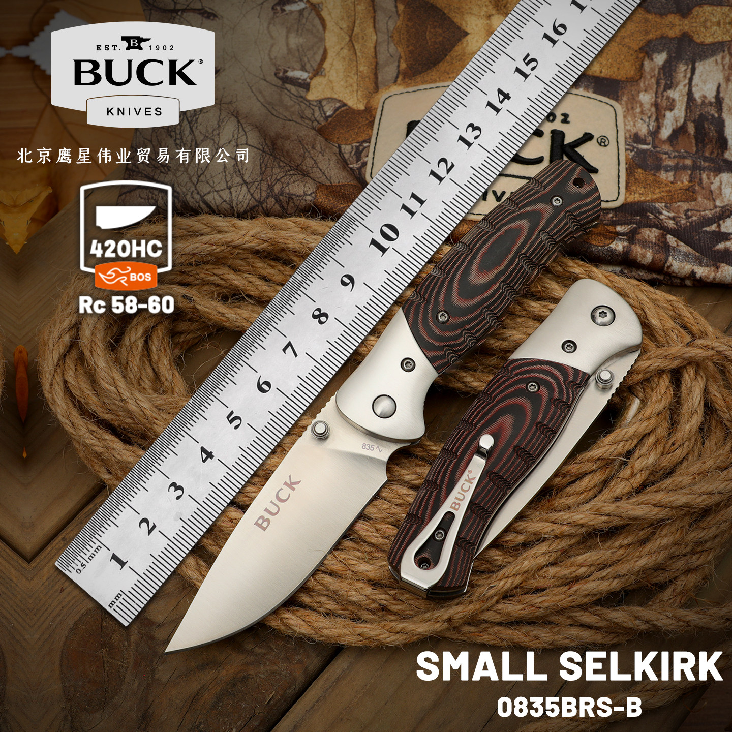 BUCK美国巴克进口户外便携水果小折刀野营工具露营便携随身835BRS