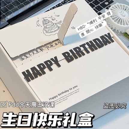 礼物盒生日礼盒礼品盒礼物空盒包装盒礼盒精美巧思高级包装送女友