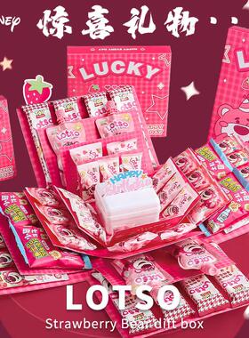 六一生日礼盒61儿童节男孩女孩子草莓网红女生零食惊喜爆炸盒礼物