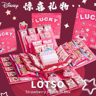 六一生日礼盒61儿童节男孩女孩子草莓网红女生零食惊喜爆炸盒礼物