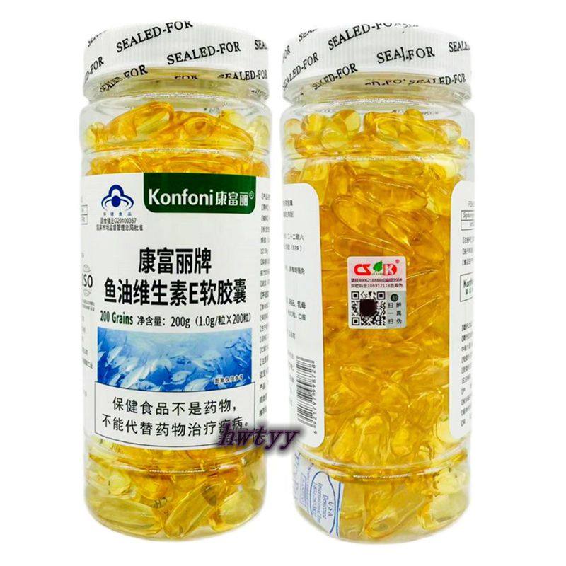 康富丽牌鱼油维生素E软胶囊200粒